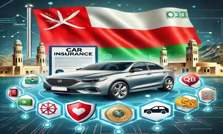 تأمينات السيارات في سلطنة عمان